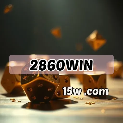 2860win: Segurança em Primeiro Lugar para uma Experiência de Jogo Confiável
